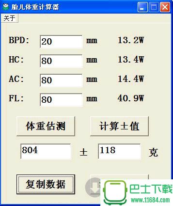 胎儿相机安卓手机版