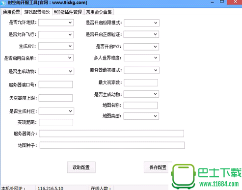 时空阁逆战自动开枪助手 1.0