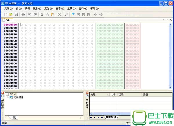 十六进制转换器免费版 v1.0.2