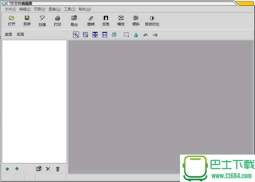 TIF文件编辑器 0.6