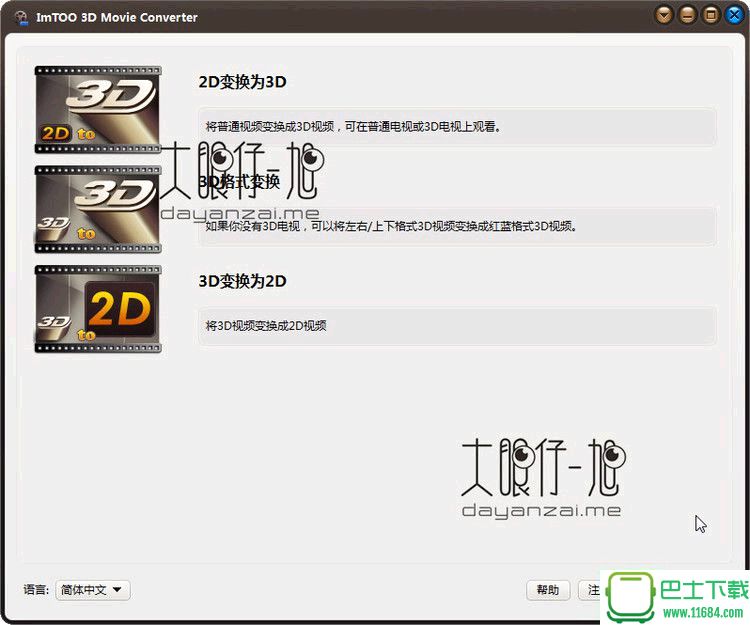 ImTOO Blu-ray Ripper 7.1.0 中文版