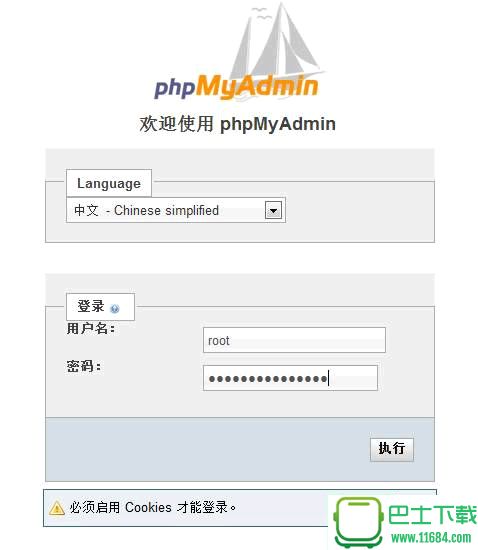 phpMyAdmin官方中文版v5.2中文版