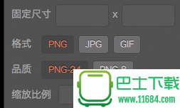 切图工具绿色免费版 v1.0