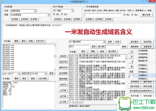 一米优店宝 9.58.2