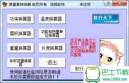 浣熊点单手机版