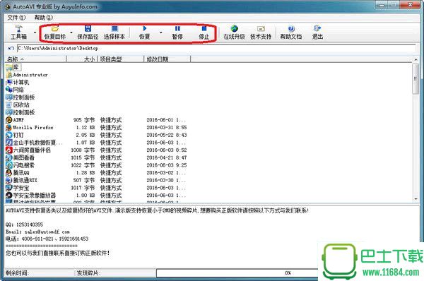 视频修复小助手 3.23 绿色版