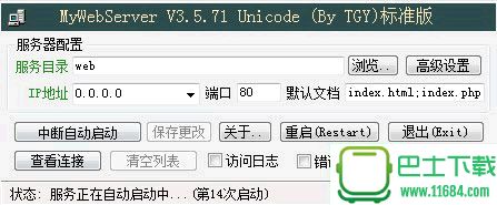 MyWebServer 3.5.46 中文版