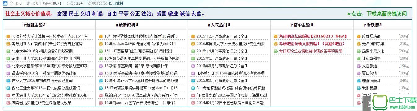 首页巡警绿色版 v1.3