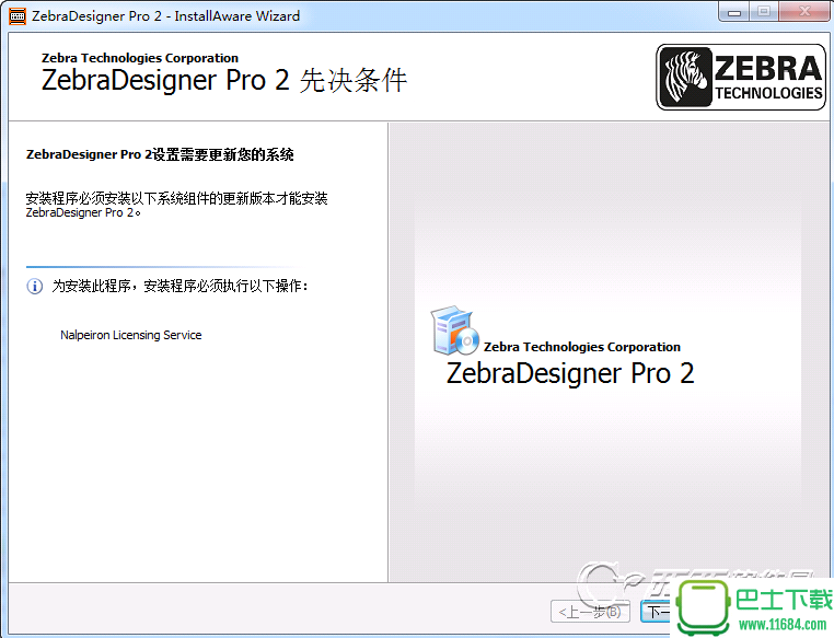 斑马ZP450驱动下载v1.0.0最新版