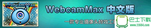 WebcamMax(视频摄像特效) v8.0.6.8破解版