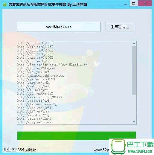 网络下载器idm v6.28