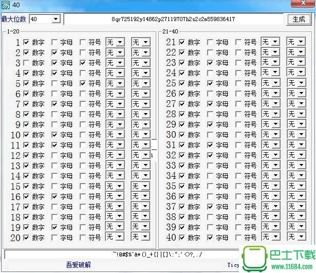 字字花开爱写字安卓版