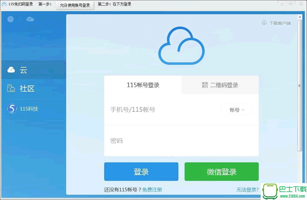 扫码通app