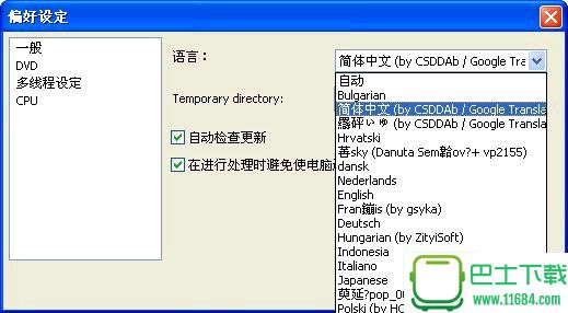 MP4视频转换软件 3.3.0.0