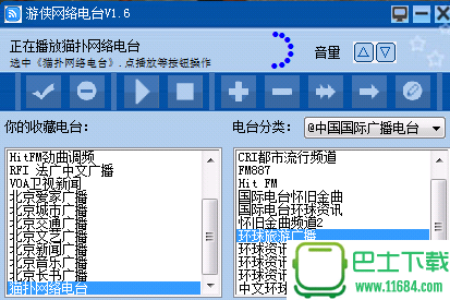 游侠网络电台 1.9