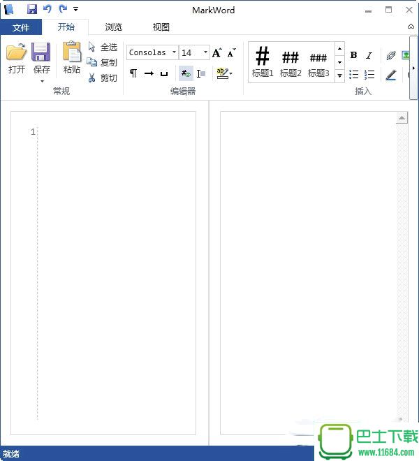 Markdown工具箱 v1.0