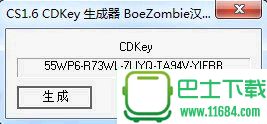 cs1.6cdkey生成器 v1.0