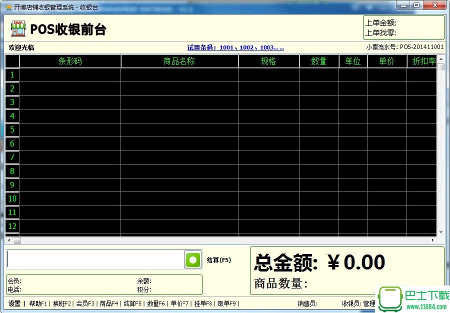 开博商贸通管理工具下载最新版