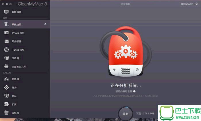 CleanMyMac 3中文破解版下载v4.0.0