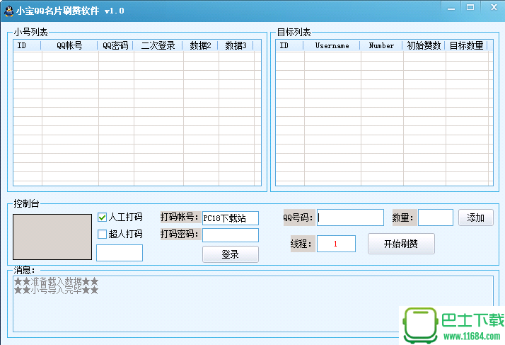 小宝故事手机版