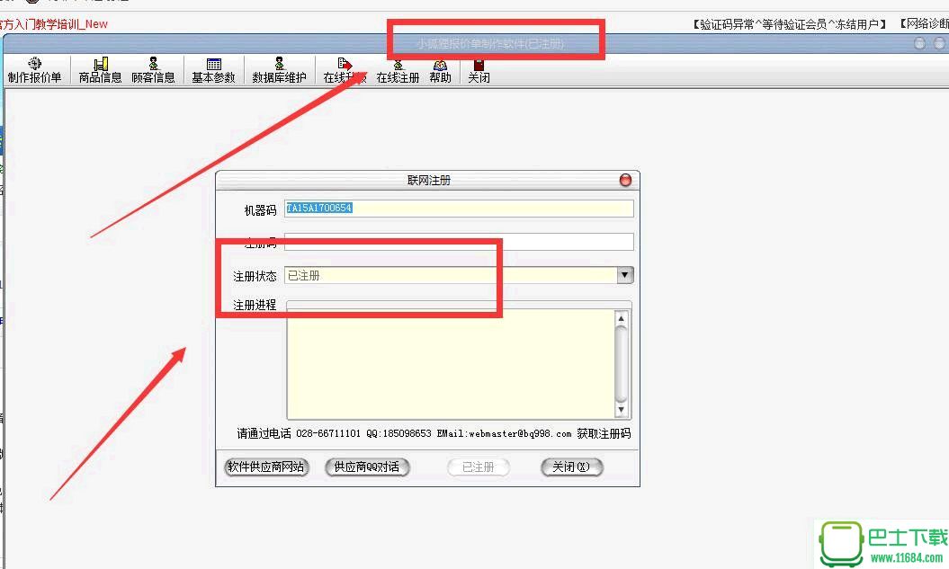 报价优选官方版 v3.152