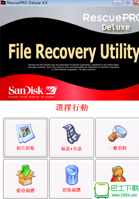 RescuePRO SSD注册码破解版 v6.0.2.9