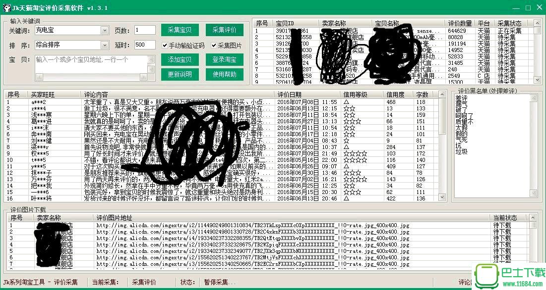 淘宝天猫双十一自动抢红包PC官方客户端下载v1.0