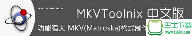 MKVToolNix中文版下载8.7.0 简体中文版