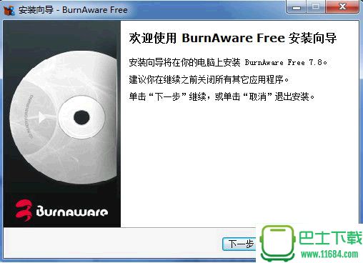 BurnAware Free官方版 v13.8.0.0