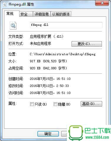 ffmpeg自动推流工具免费版v1.0