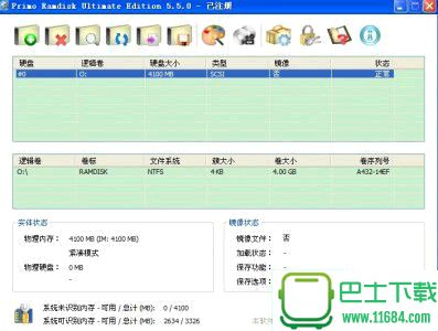 虚拟磁盘多合一工具 v1.0