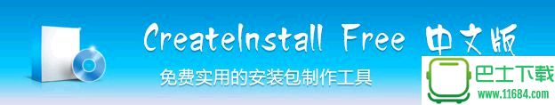 CreateInstall 7.1.7 中文版