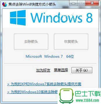 快捷方式病毒专杀 v2.31