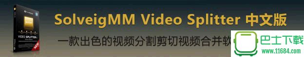 SolveigMM Video Splitter 3.6.1309.3 中文版