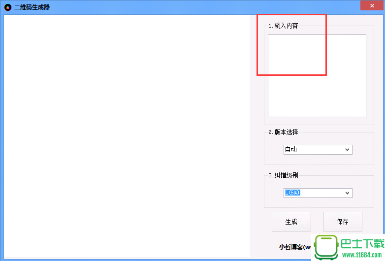 小哲二维码生成器 v1.0