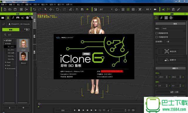 iClone7中文破解版 v1.1绿色版