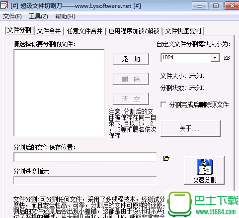 超级文件夹加密大师 11.27