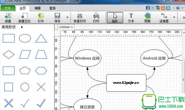 ClickCharts Pro中文已注册版 v3.07