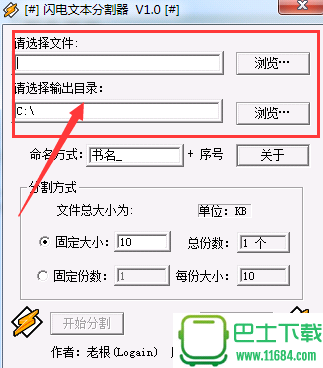 闪电文件夹加密大师官方版 v2.7.9.0