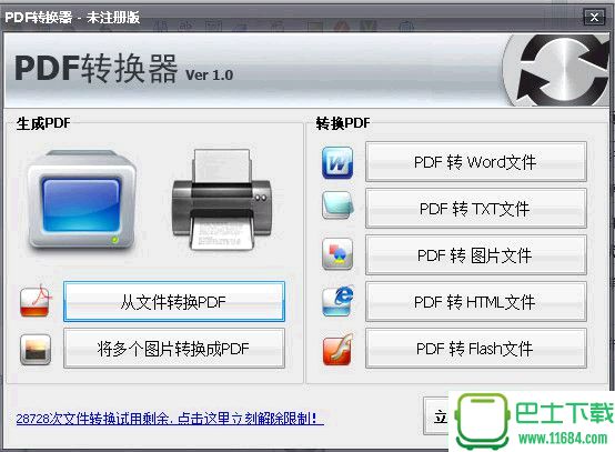 万能PDF转换器(Total PDF Converter) 2.1.270 中文版