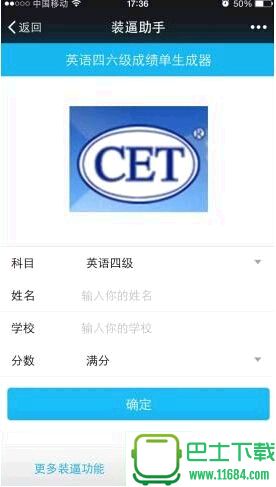 青椒看点APP