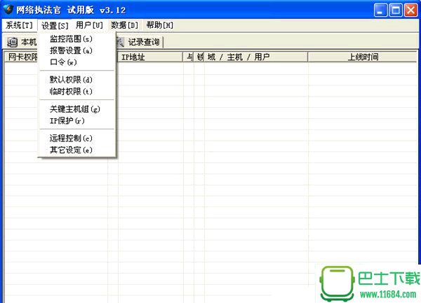 next浏览器闪退修复版