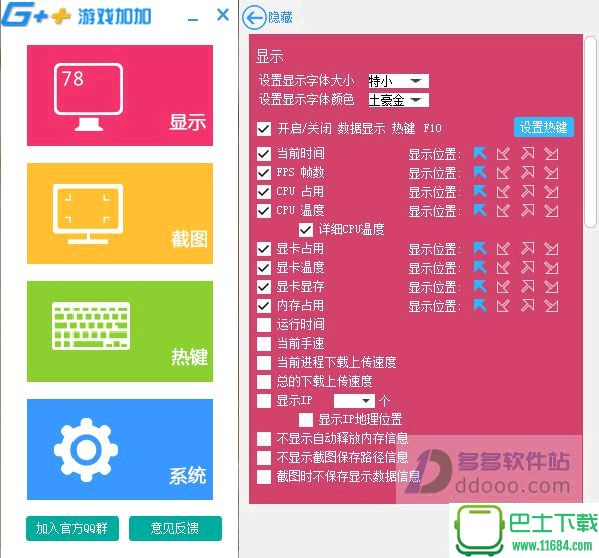 N2O游戏大师官方版 v2.30.62.624最新版