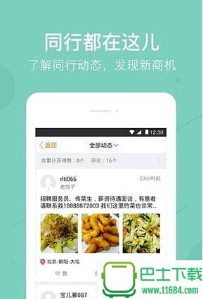 wp桌面最新版app