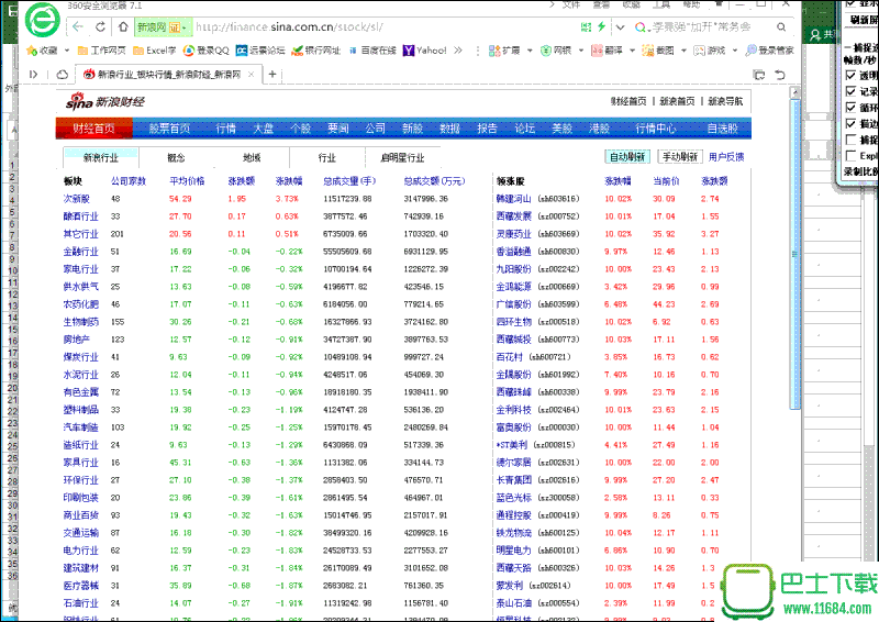 中山新闻网