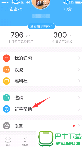 闪电壁纸app