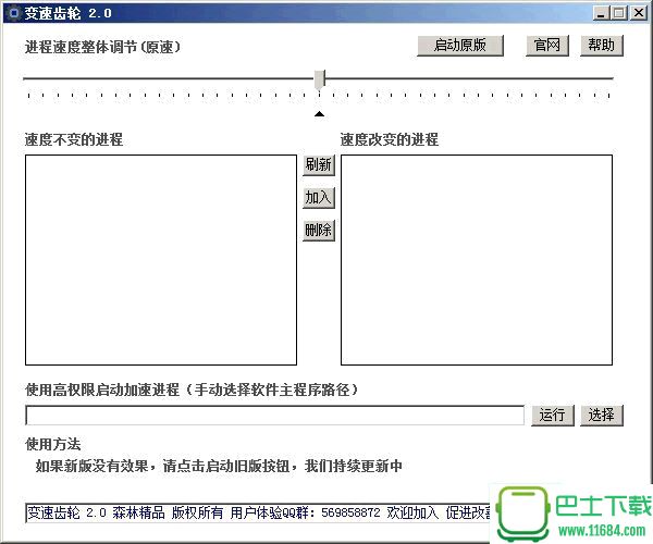 加速齿轮2018最新版