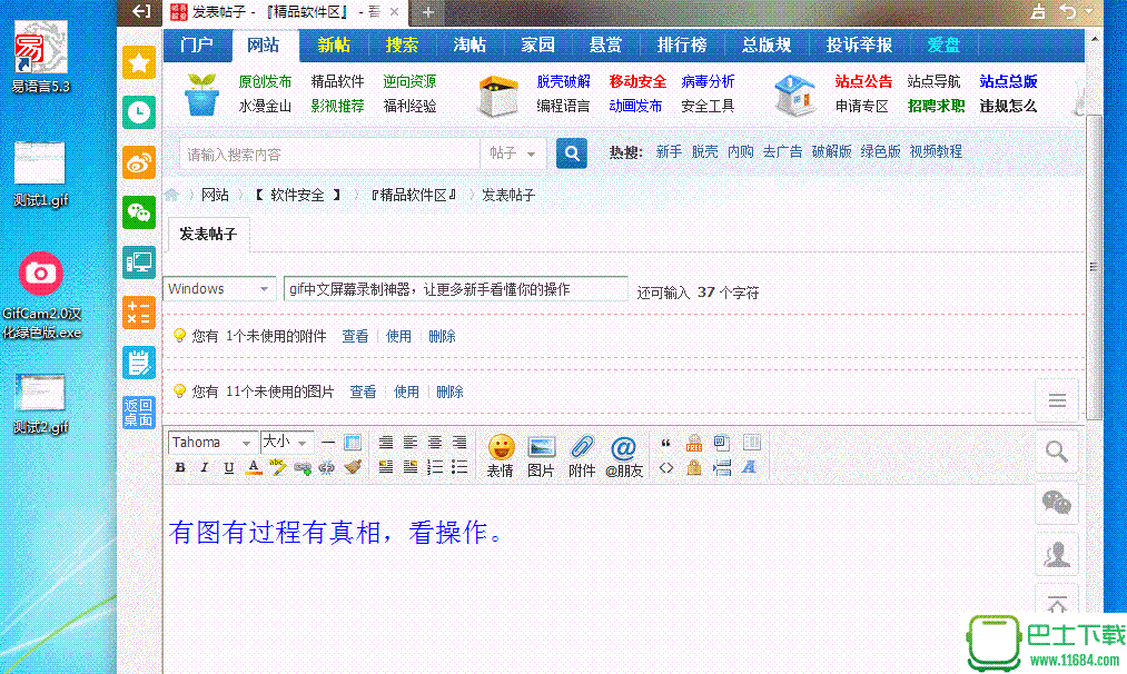 GifCam Gif制作软件4.5 汉化版