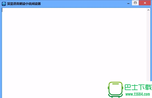 深蓝语音朗读小说阅读器 v3.0