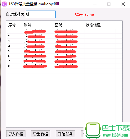 免码查询QQ冻结详情软件 v1.0